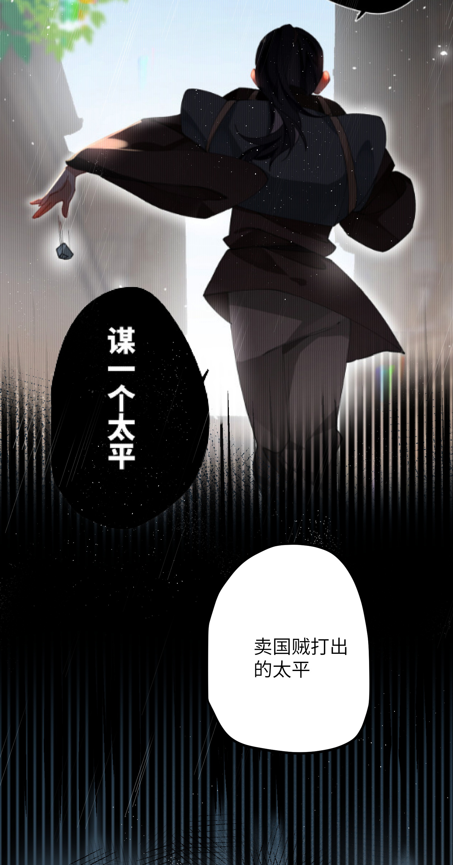 炮灰公主想苟到最后050 人心难度