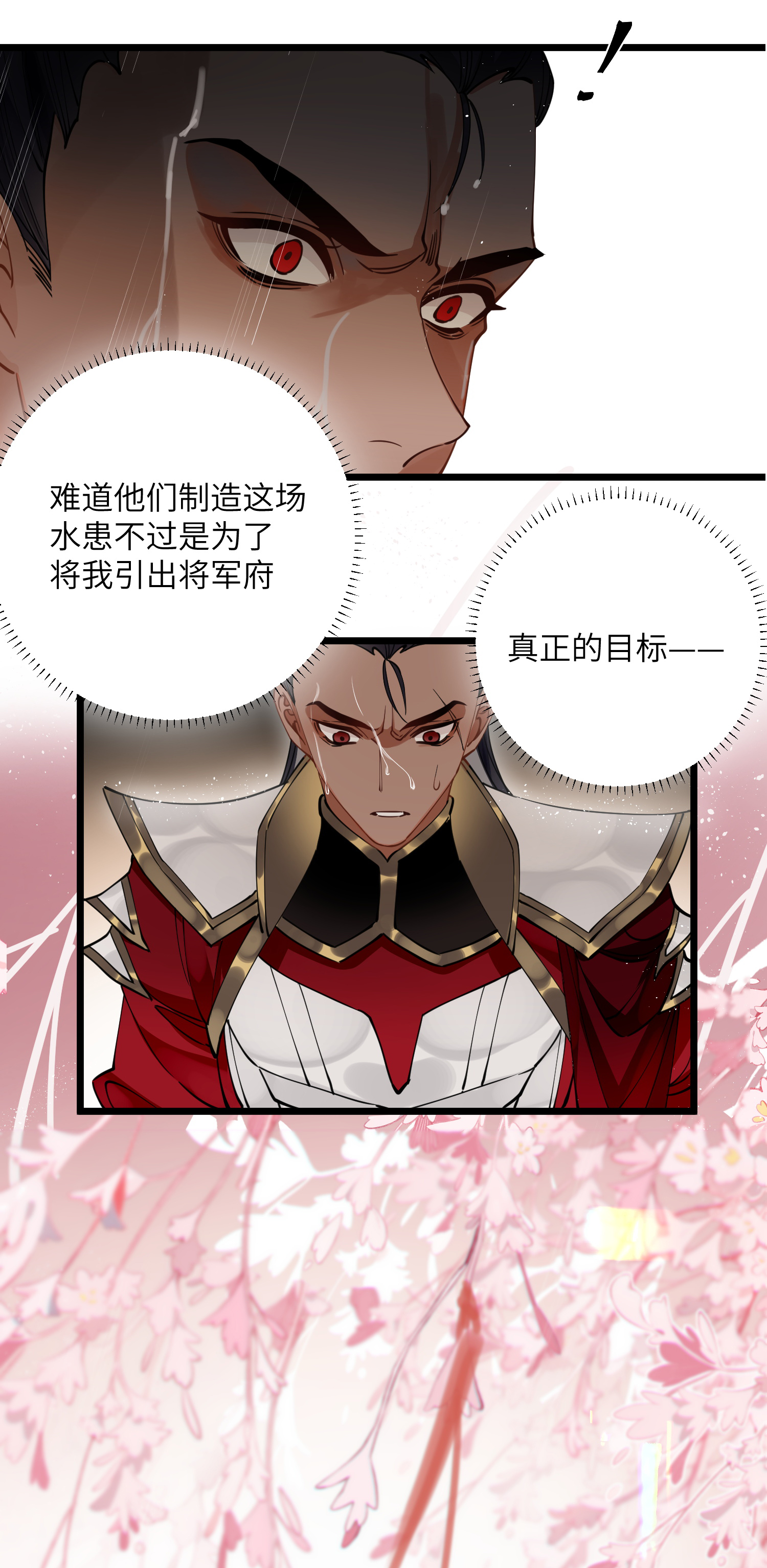 炮灰公主想苟到最后050 人心难度