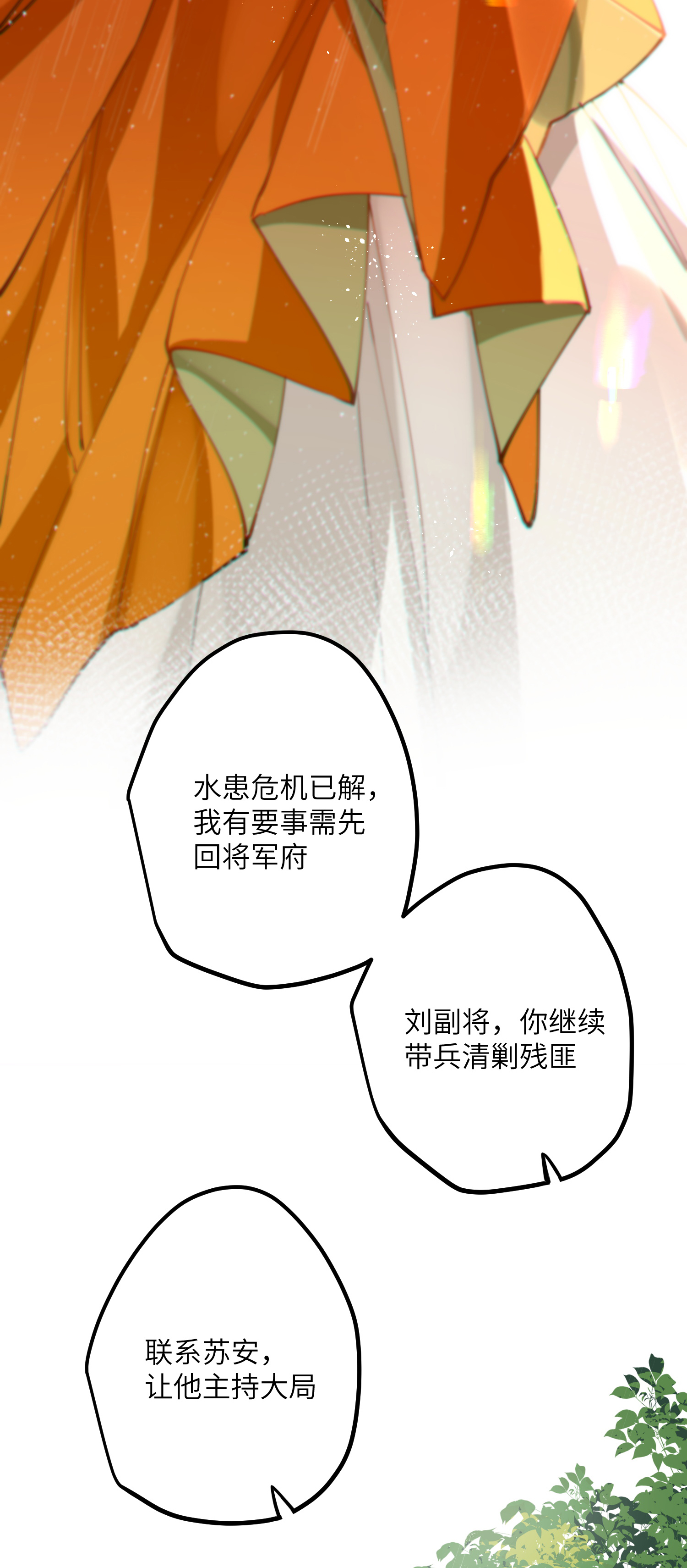 炮灰公主想苟到最后050 人心难度