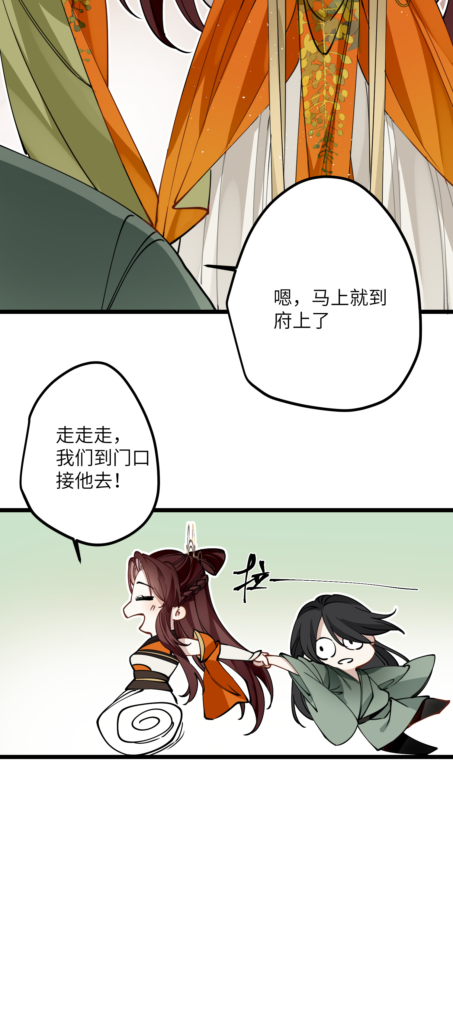 炮灰公主想苟到最后050 人心难度