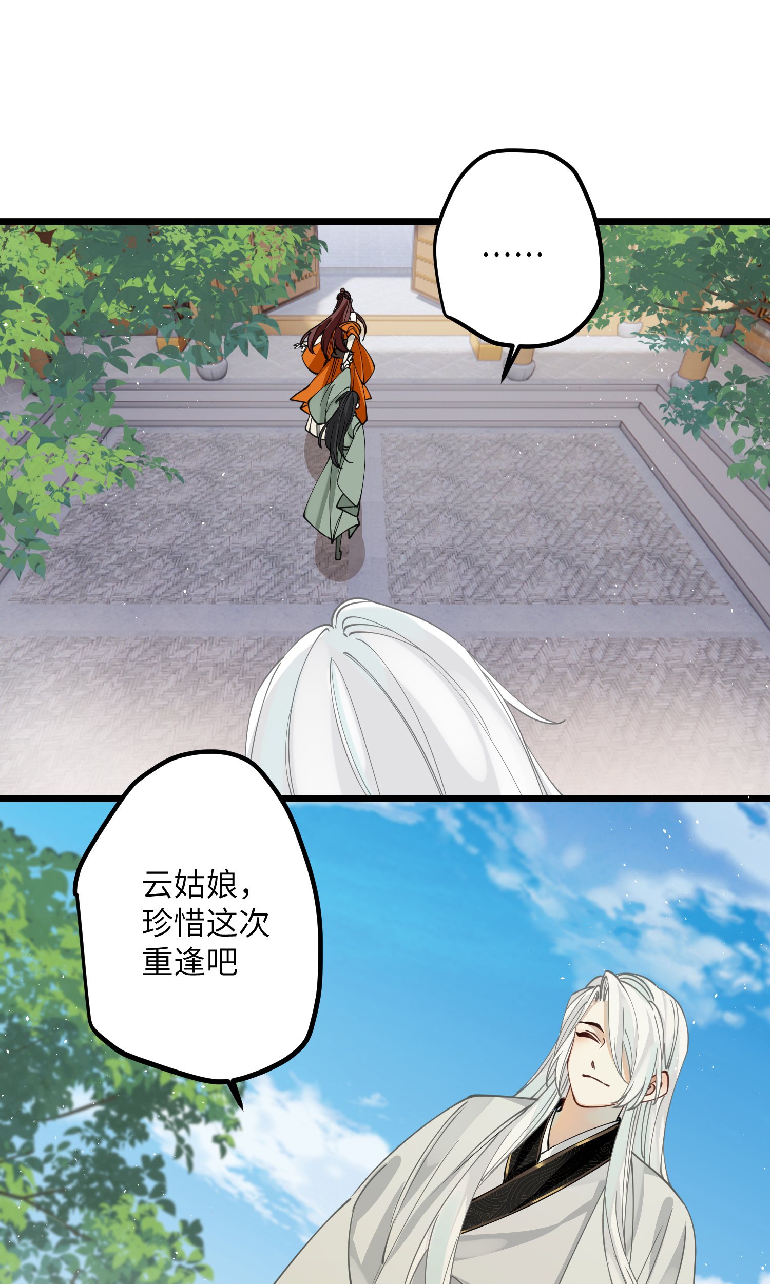 炮灰公主想苟到最后050 人心难度