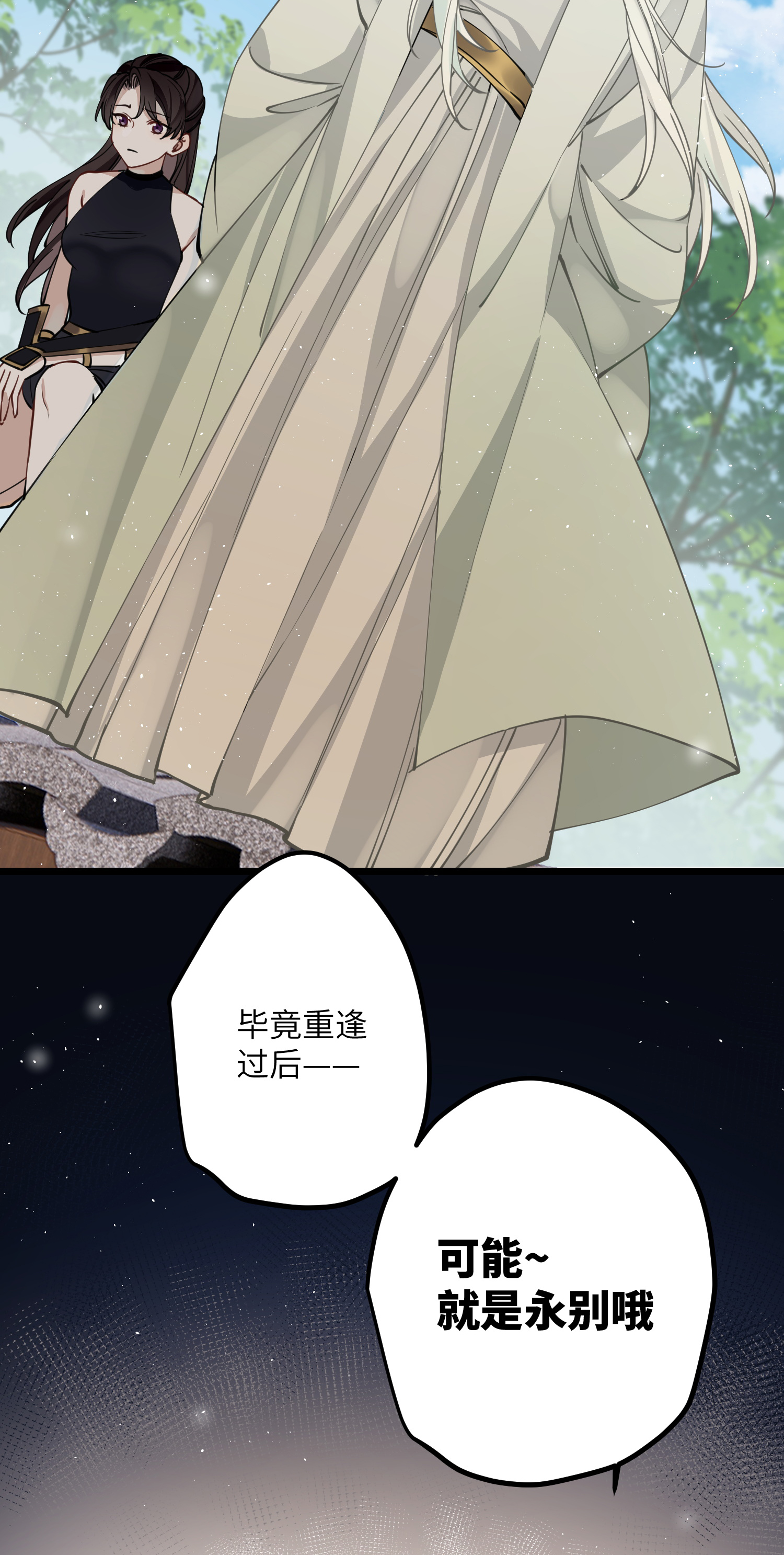 炮灰公主想苟到最后050 人心难度