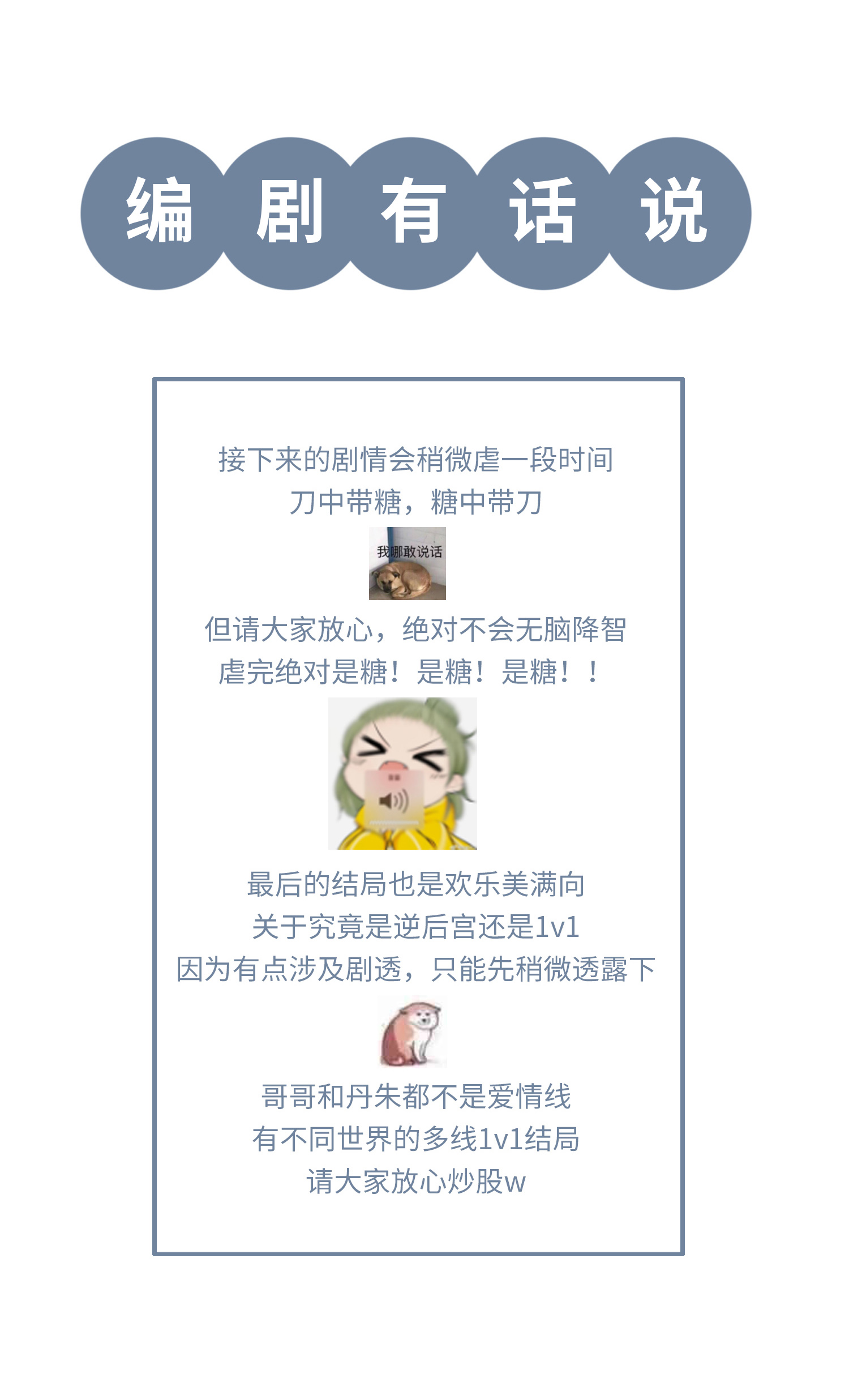 炮灰公主想苟到最后050 人心难度