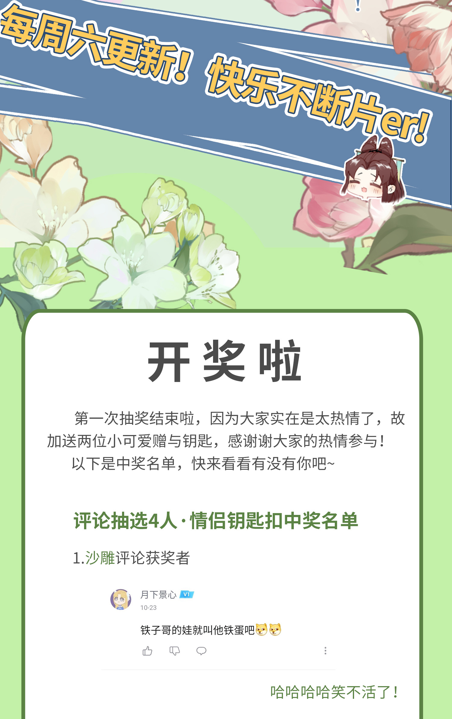 炮灰公主想苟到最后050 人心难度