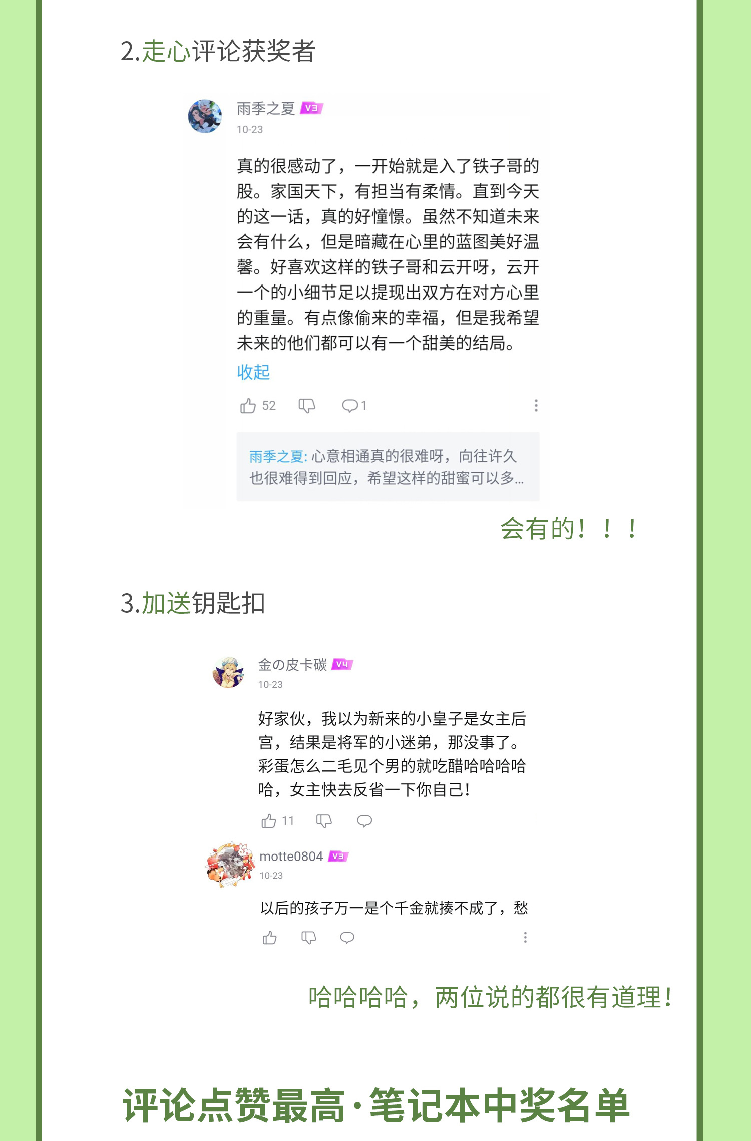 炮灰公主想苟到最后050 人心难度