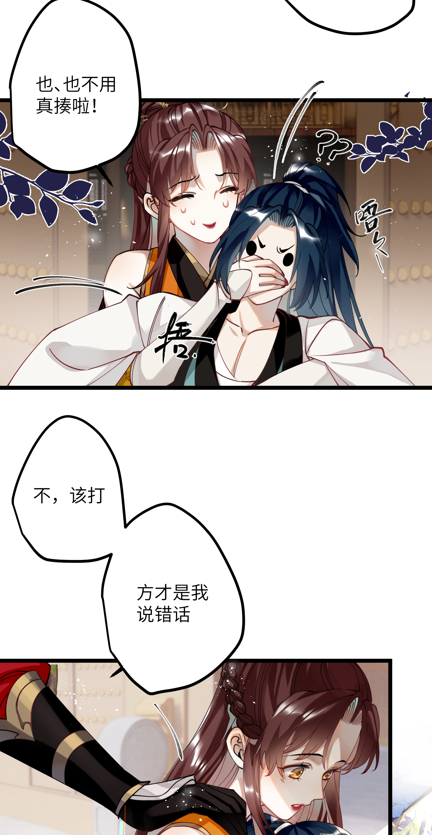 炮灰公主想苟到最后051 媳妇儿，想我啦？