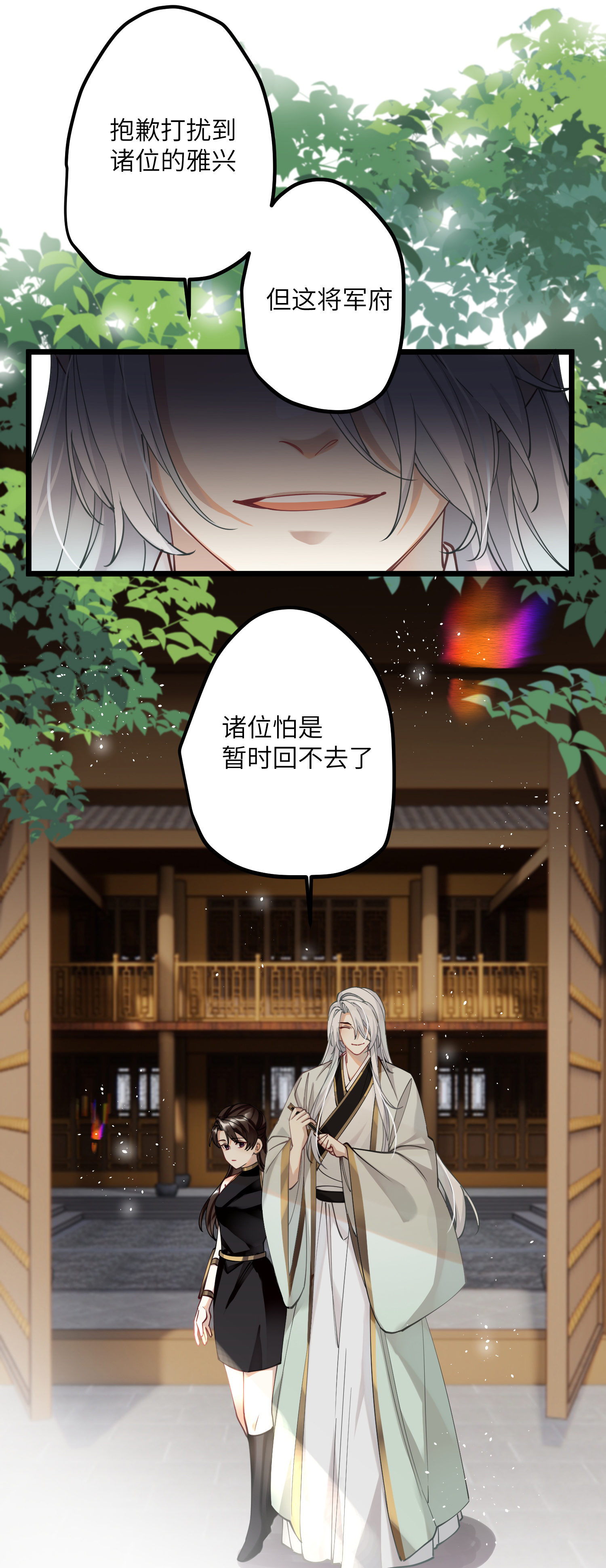 炮灰公主想苟到最后051 媳妇儿，想我啦？