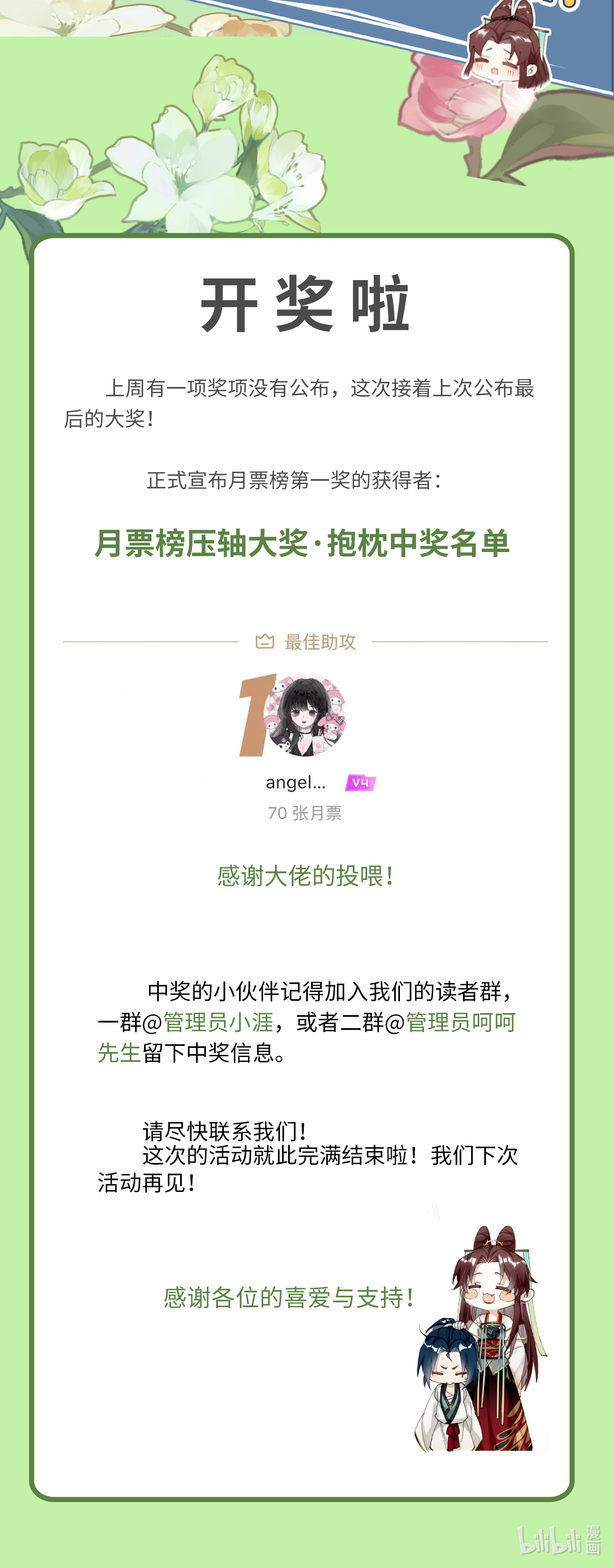 炮灰公主想苟到最后051 媳妇儿，想我啦？