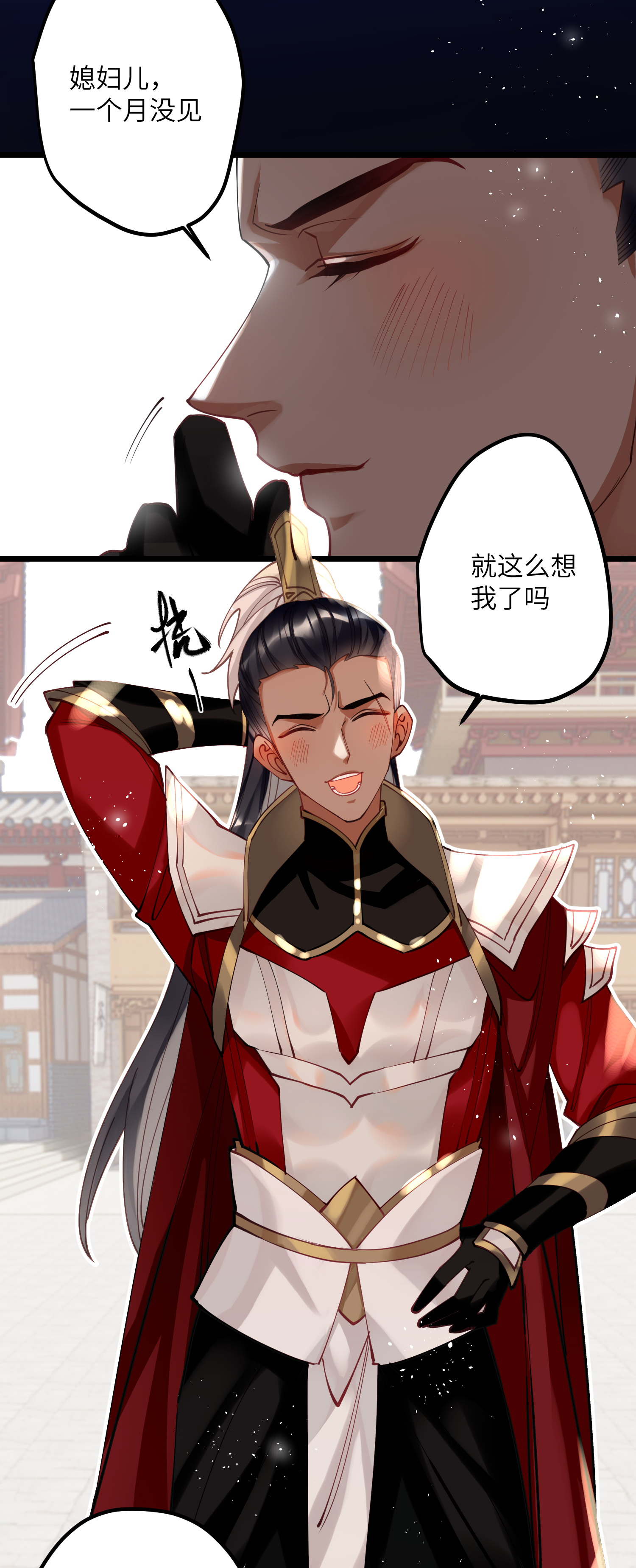 炮灰公主想苟到最后051 媳妇儿，想我啦？