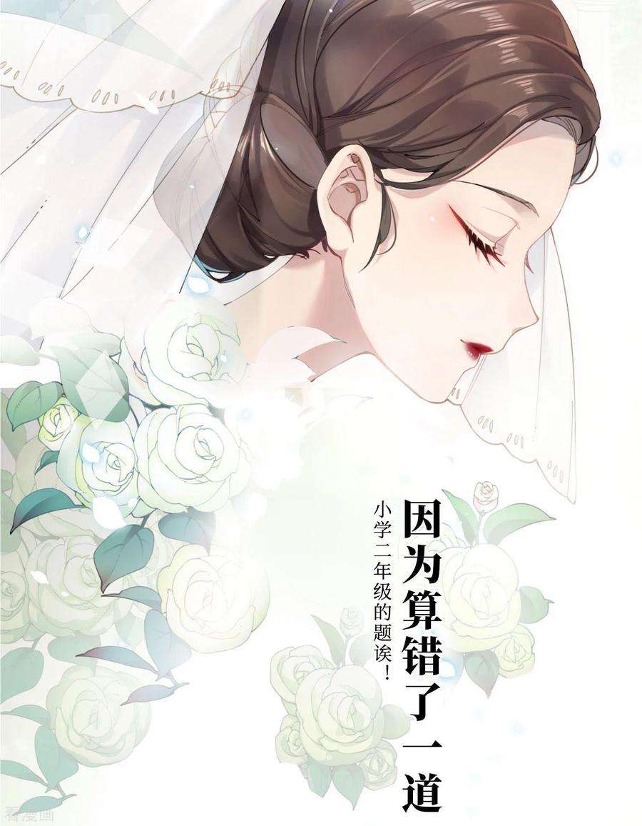 炮灰公主想苟到最后预热 预告