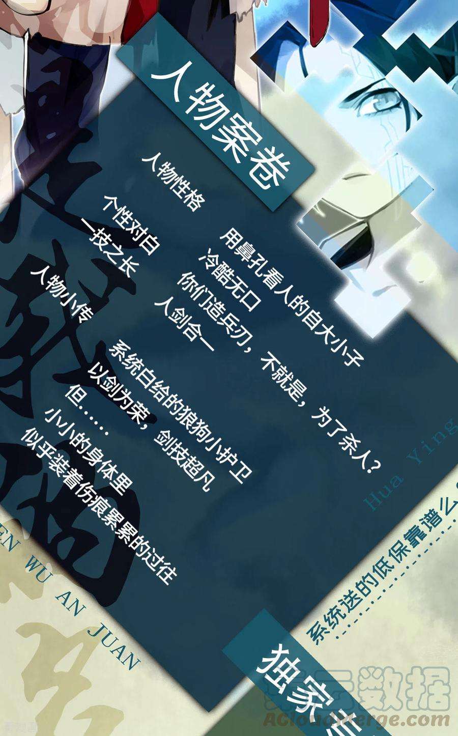炮灰公主想苟到最后预热 预告