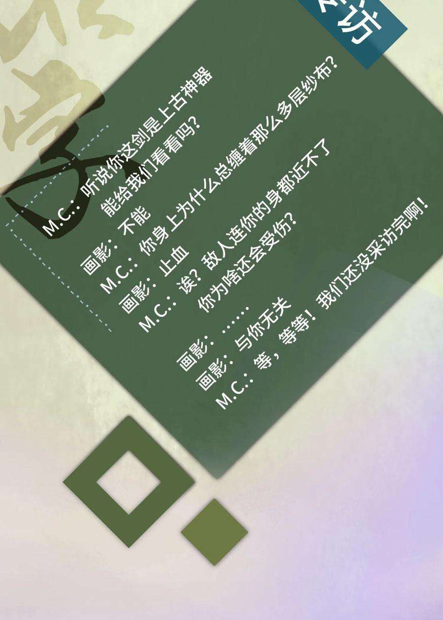 炮灰公主想苟到最后预热 预告