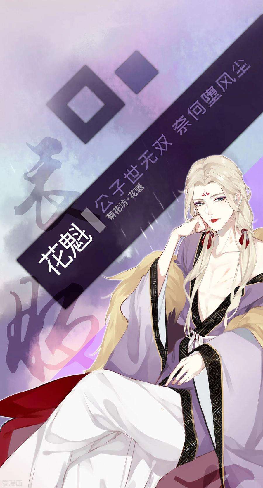 炮灰公主想苟到最后预热 预告
