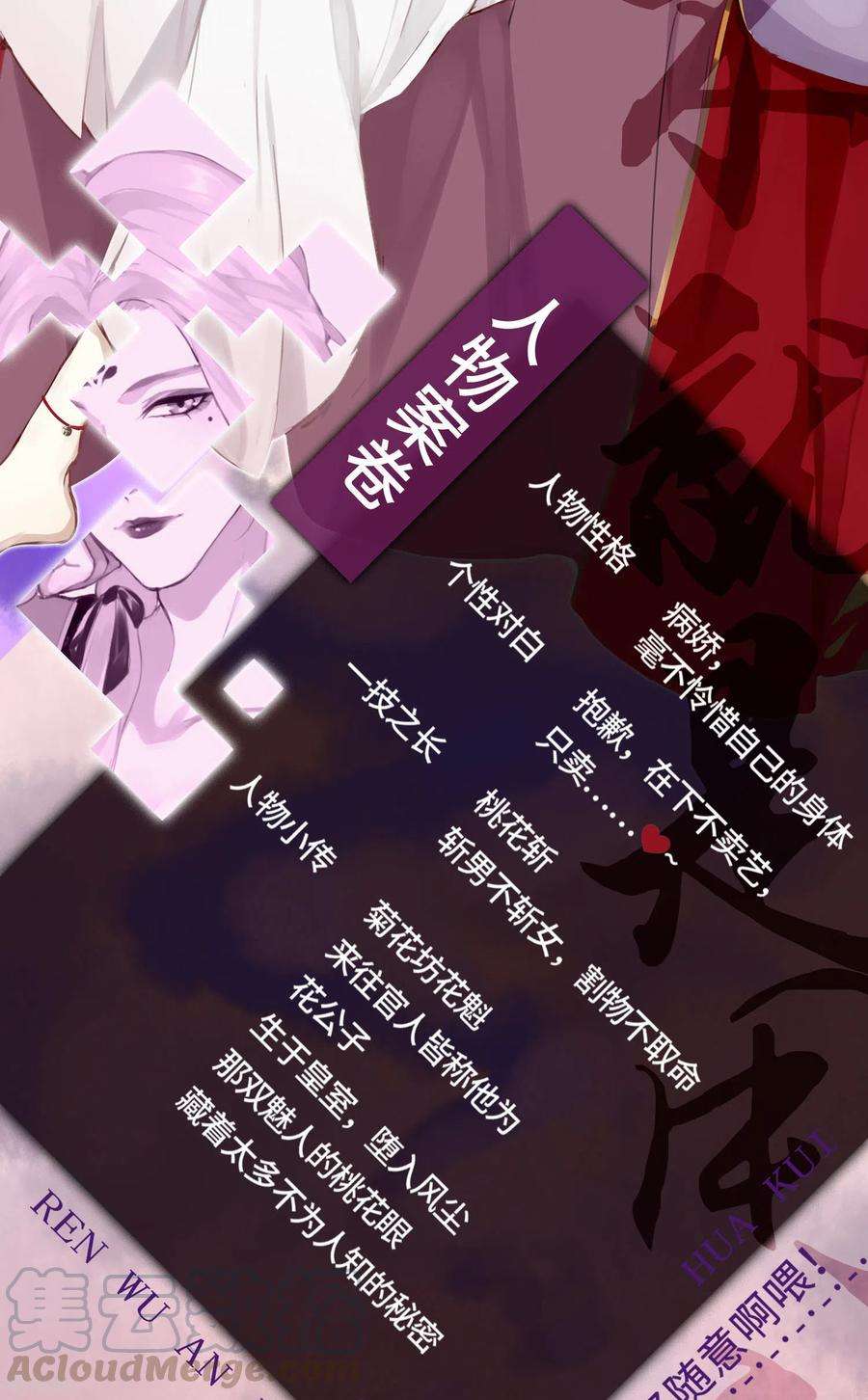 炮灰公主想苟到最后预热 预告