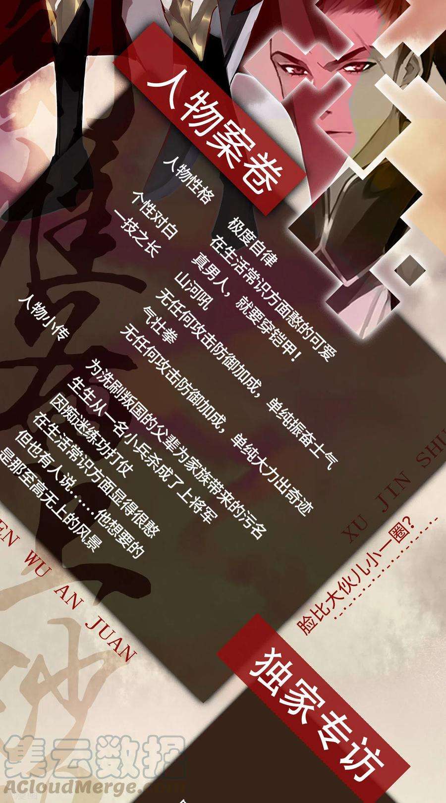 炮灰公主想苟到最后预热 预告