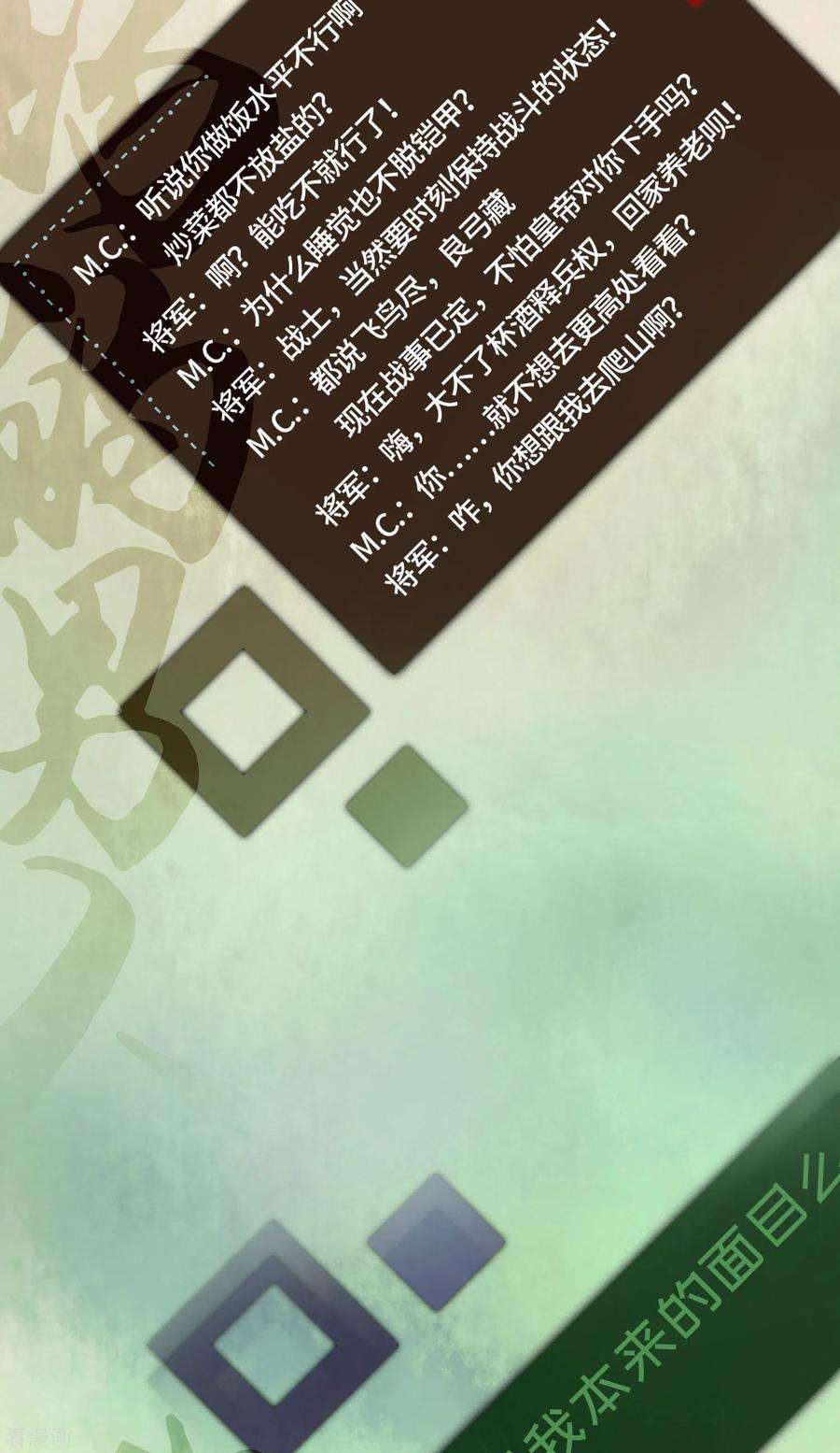 炮灰公主想苟到最后预热 预告