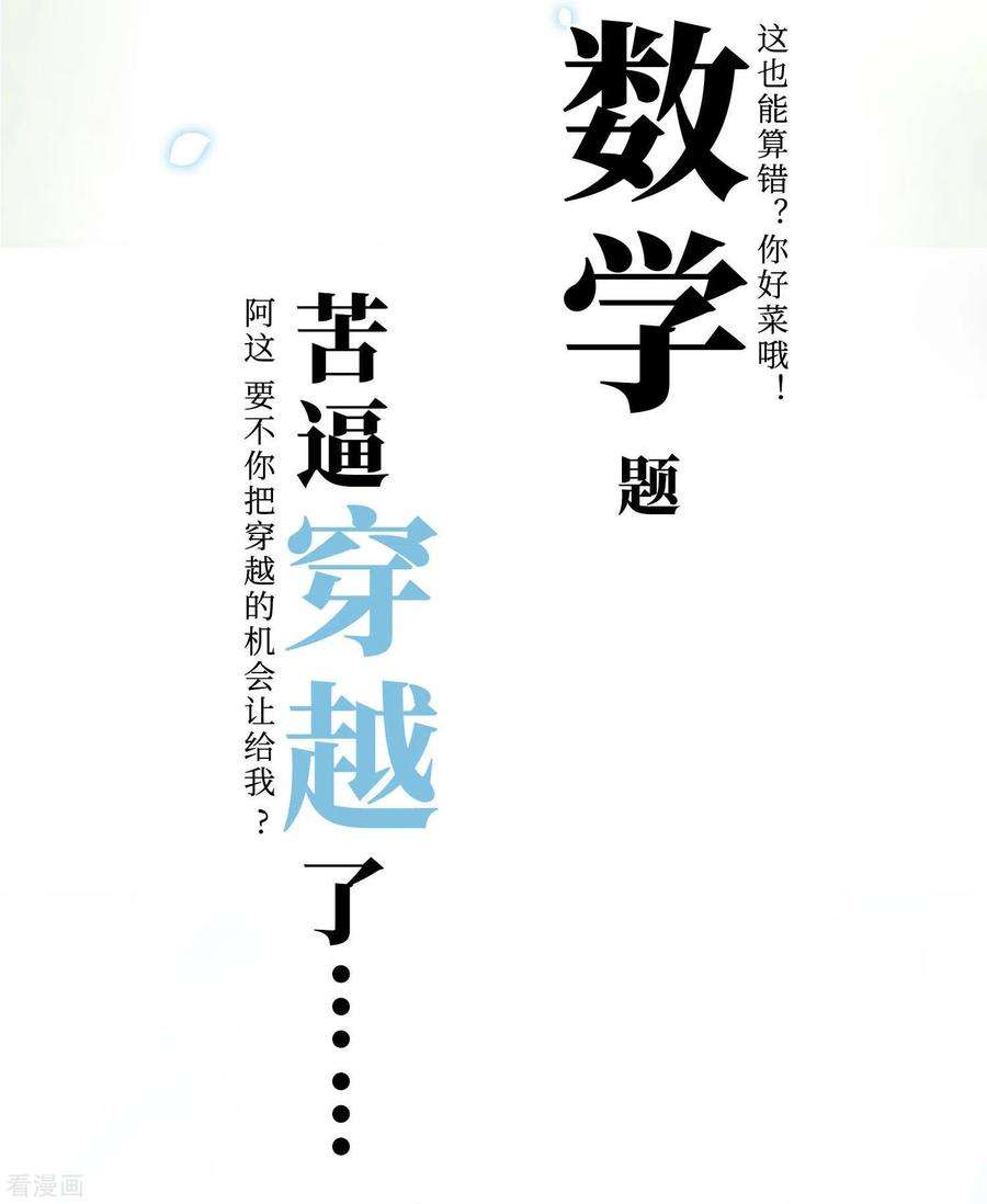 炮灰公主想苟到最后预热 预告