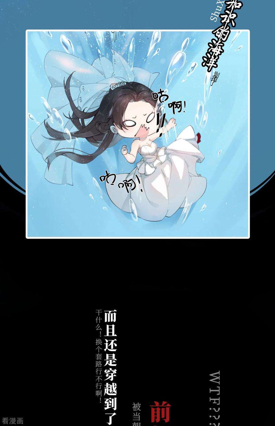 炮灰公主想苟到最后预热 预告