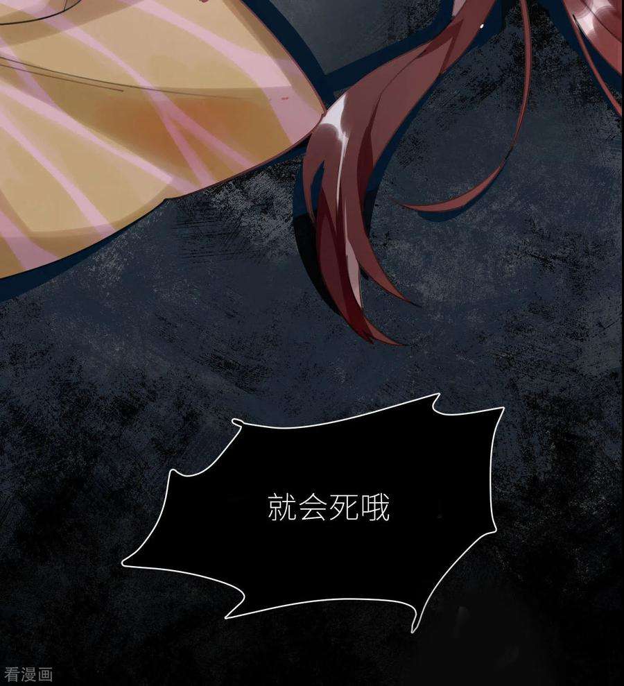 炮灰公主想苟到最后预热 预告