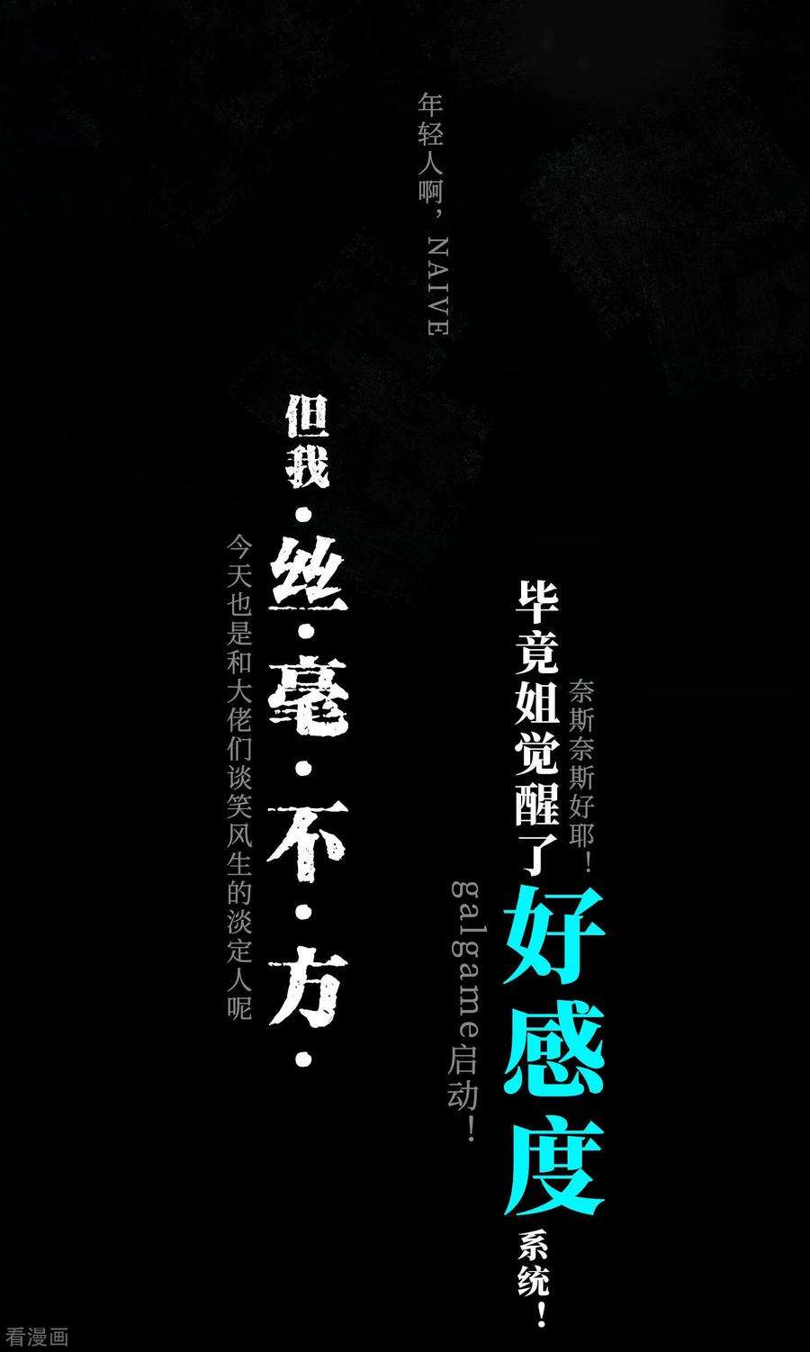 炮灰公主想苟到最后预热 预告