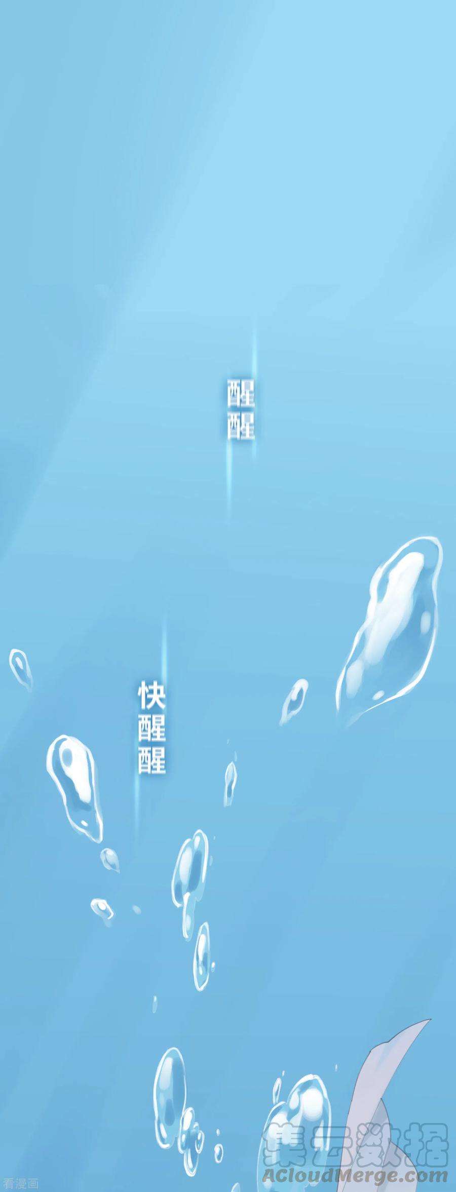 炮灰公主想苟到最后1话 爷才不要当新娘