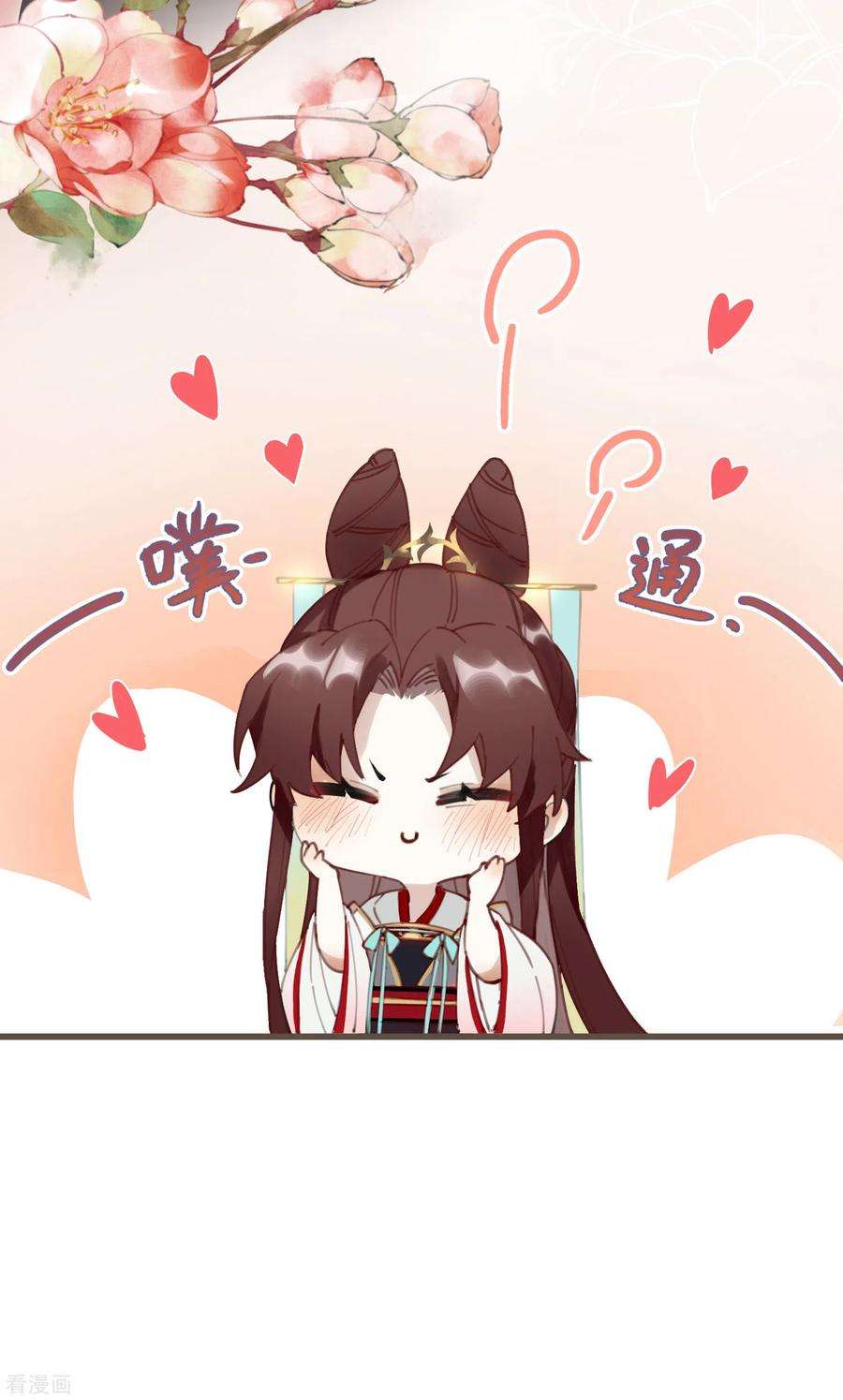 炮灰公主想苟到最后1话 爷才不要当新娘