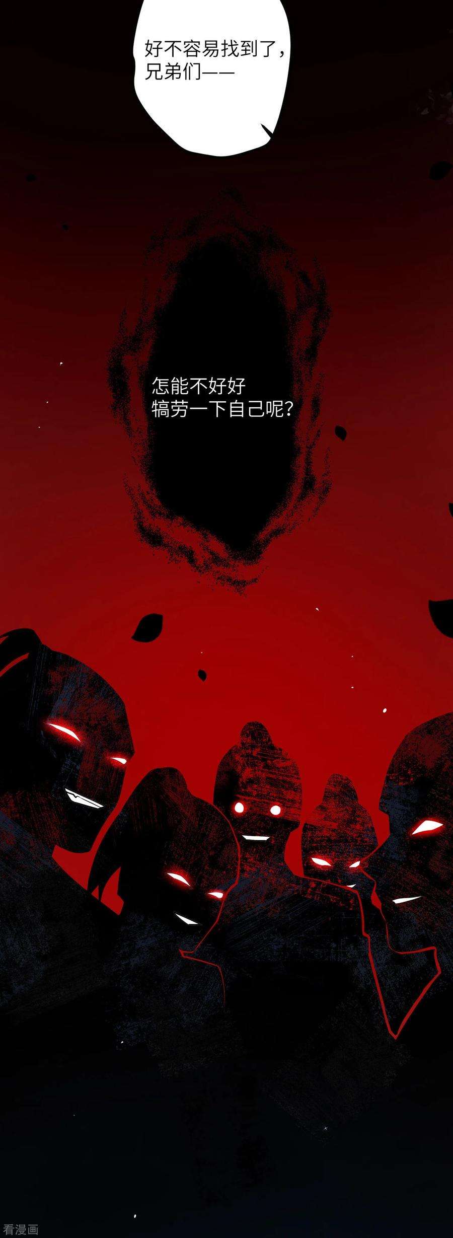 炮灰公主想苟到最后1话 爷才不要当新娘