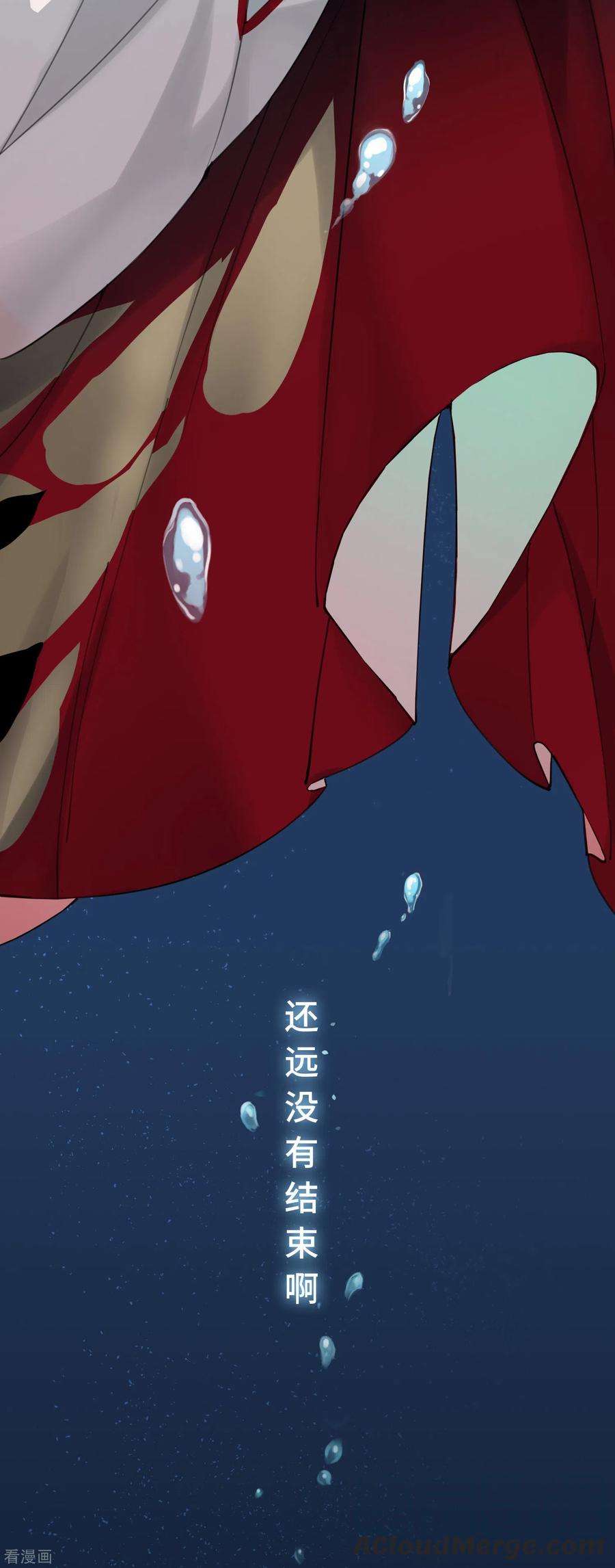 炮灰公主想苟到最后1话 爷才不要当新娘