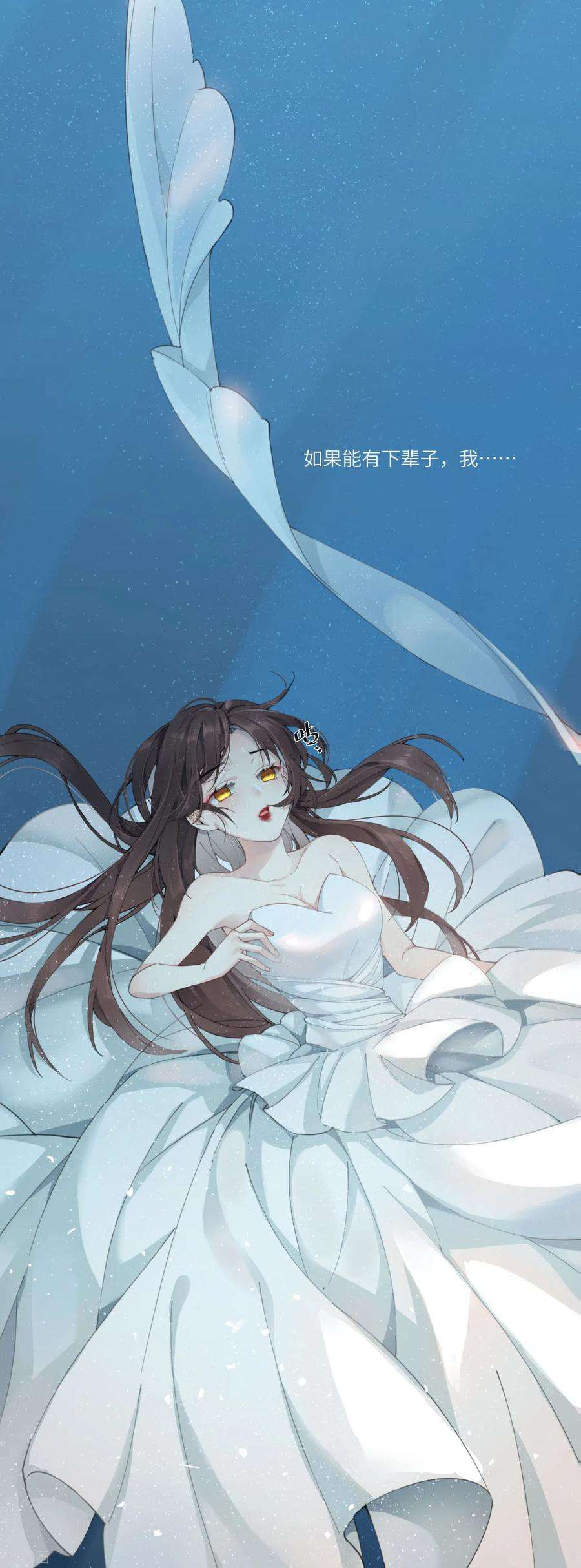 炮灰公主想苟到最后1话 爷才不要当新娘