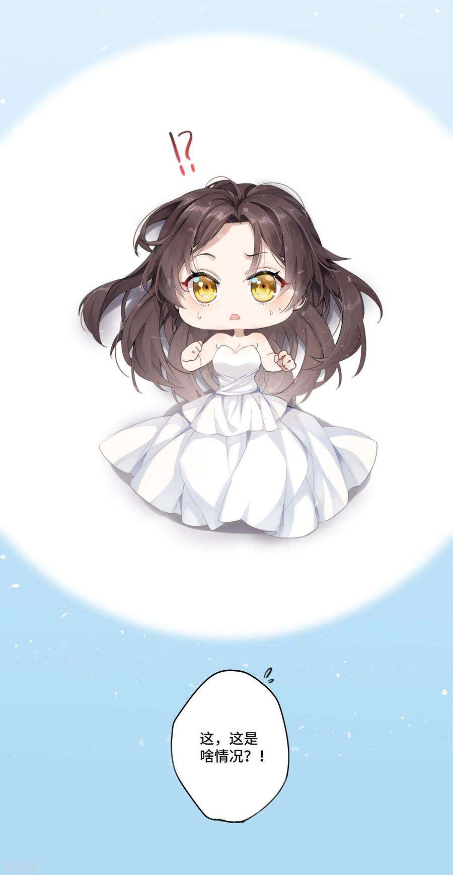 炮灰公主想苟到最后1话 爷才不要当新娘
