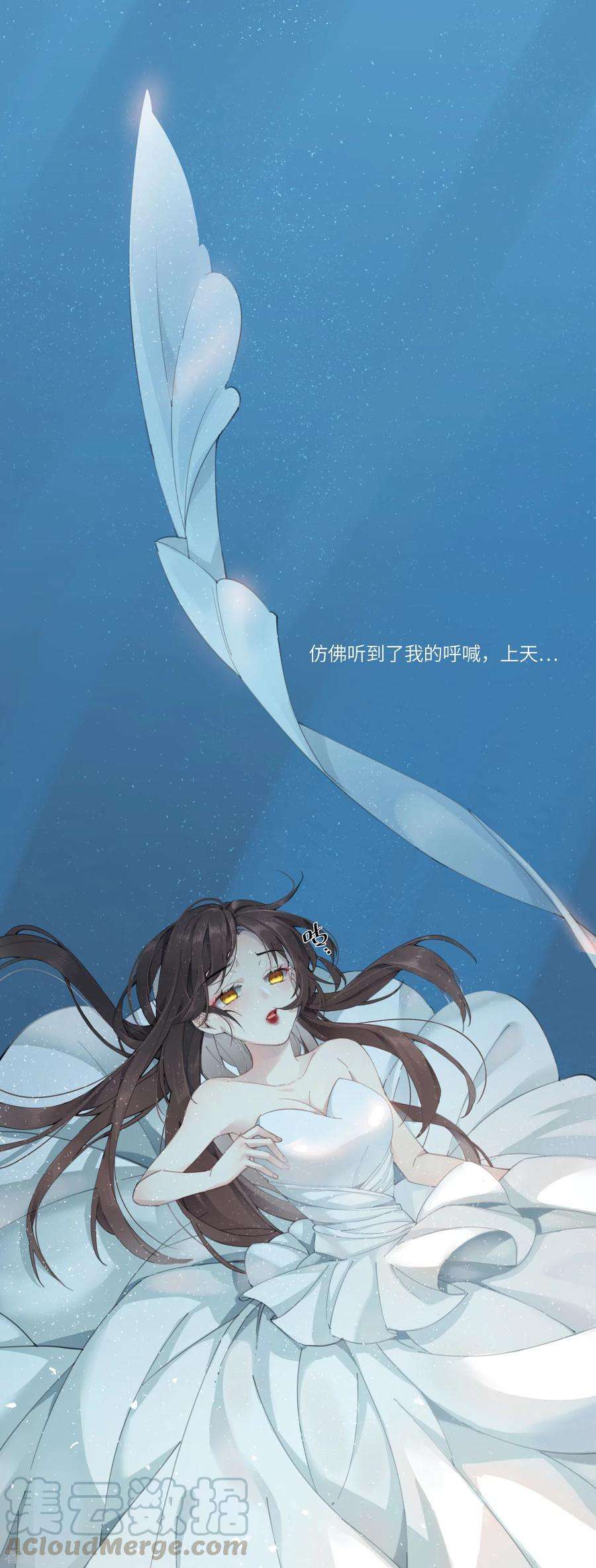 炮灰公主想苟到最后2话 送上门的小护卫