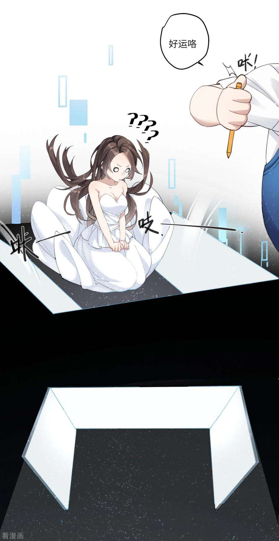 炮灰公主想苟到最后2话 送上门的小护卫