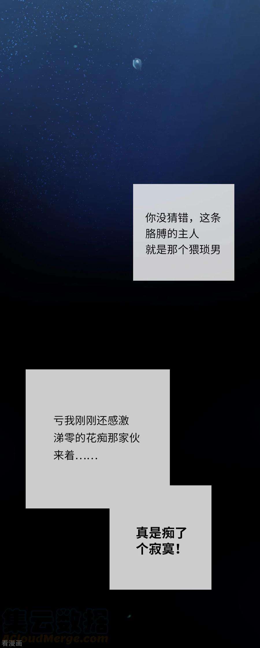炮灰公主想苟到最后2话 送上门的小护卫