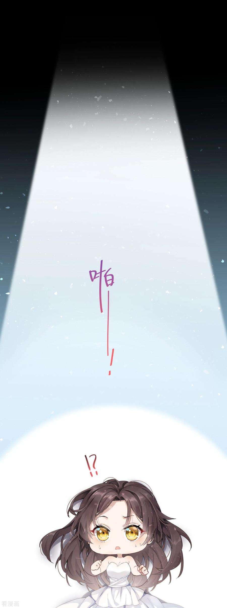炮灰公主想苟到最后2话 送上门的小护卫