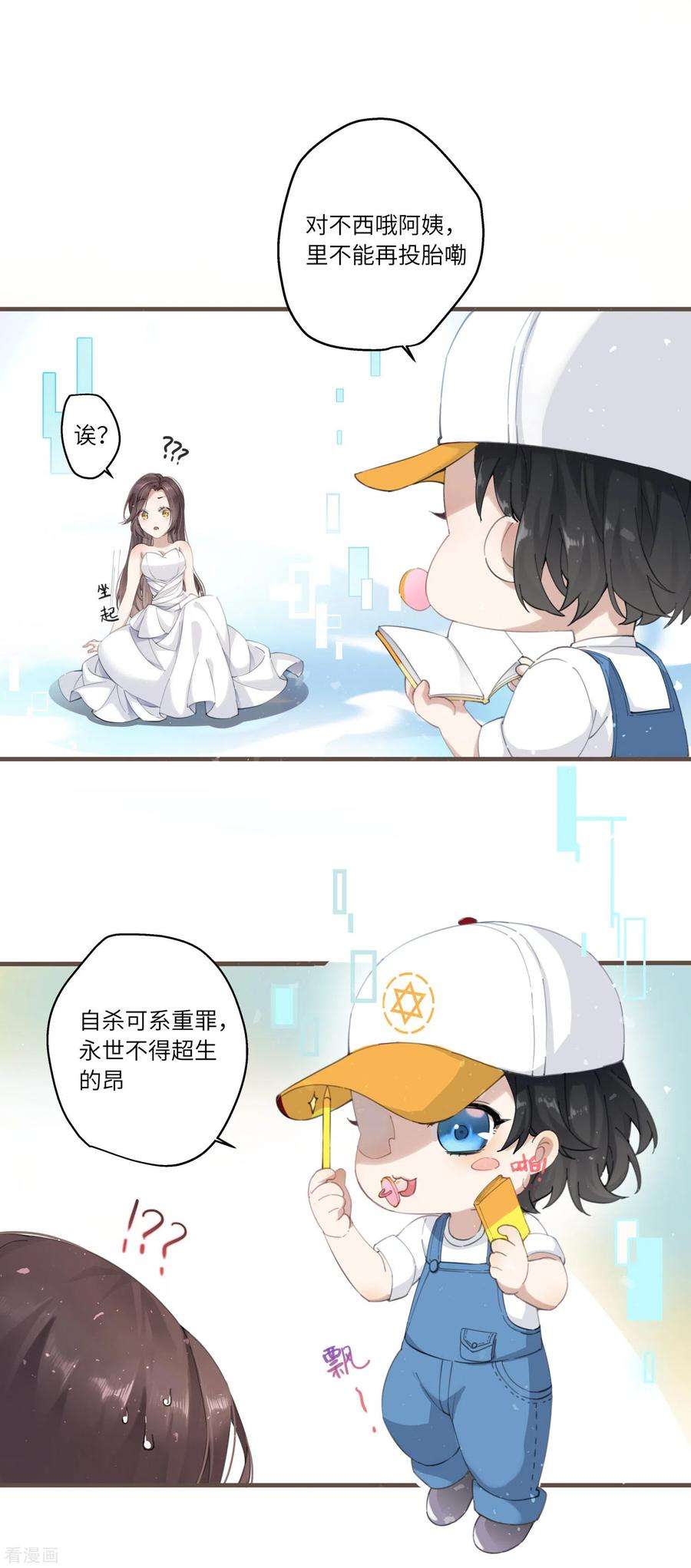 炮灰公主想苟到最后2话 送上门的小护卫