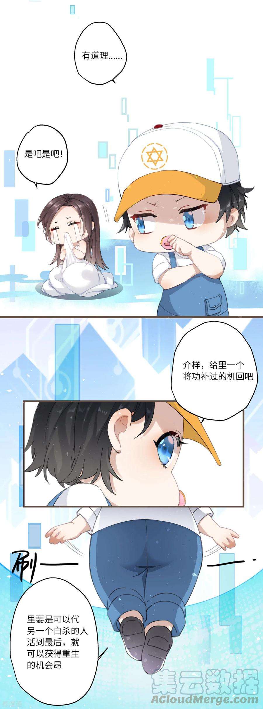 炮灰公主想苟到最后2话 送上门的小护卫