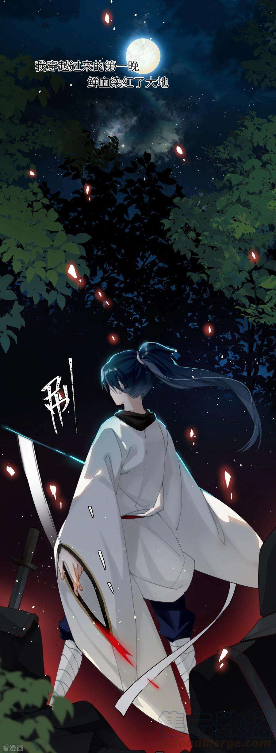 炮灰公主想苟到最后3话 公子世无双