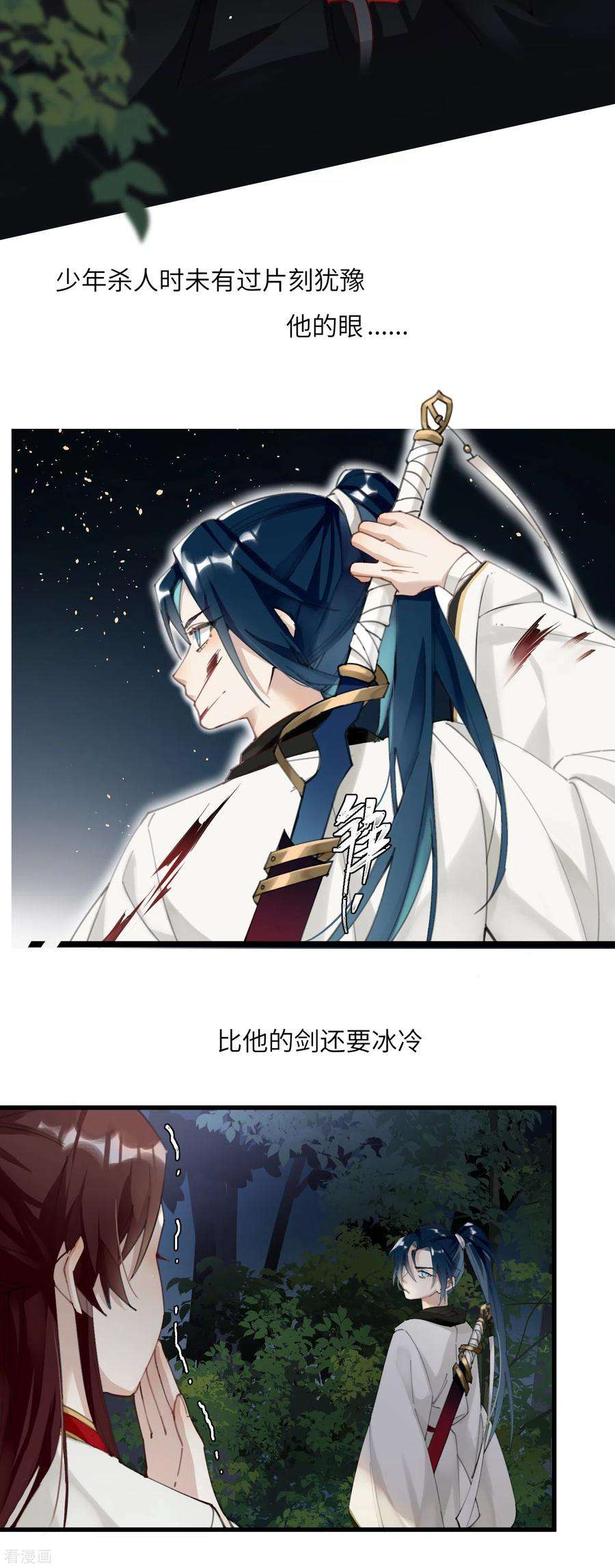 炮灰公主想苟到最后3话 公子世无双
