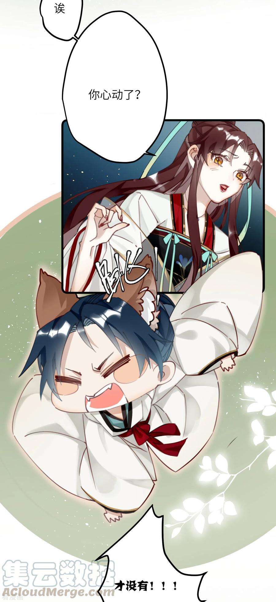 炮灰公主想苟到最后3话 公子世无双