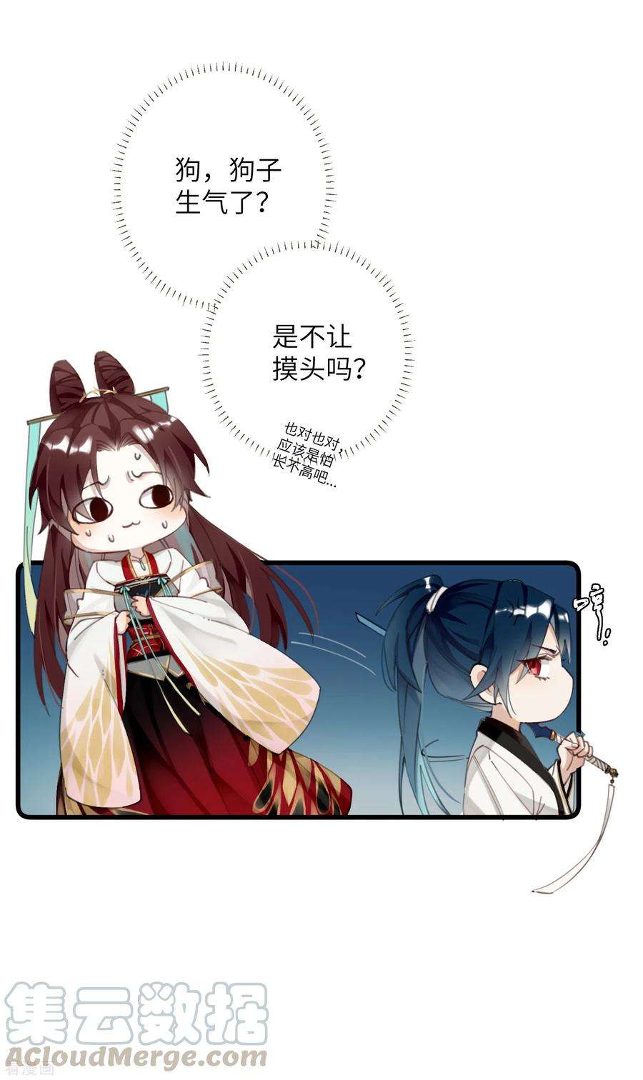 炮灰公主想苟到最后3话 公子世无双