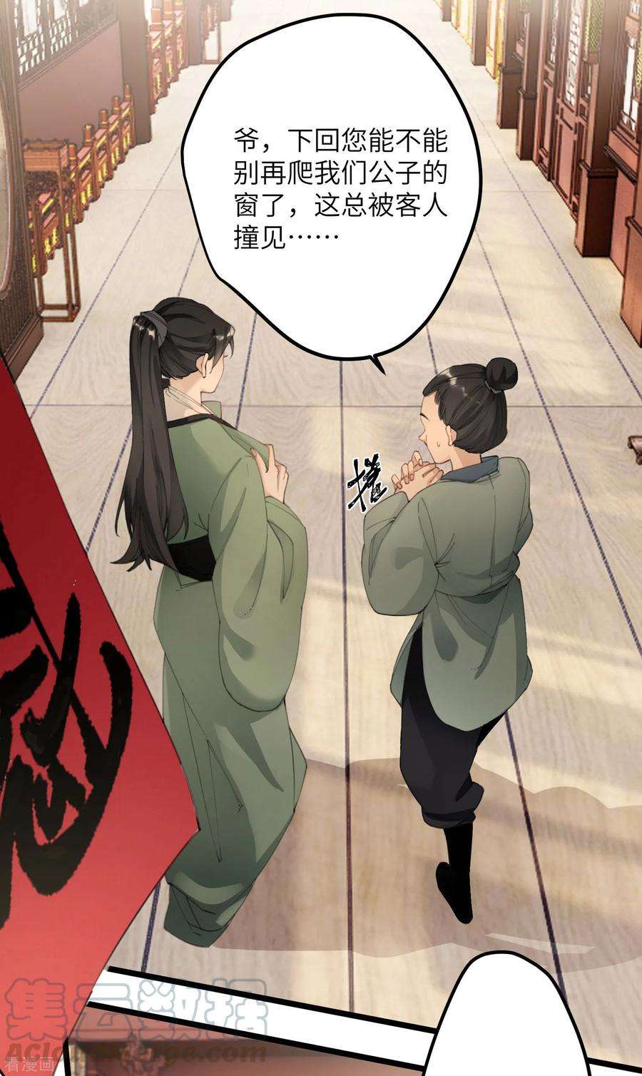 炮灰公主想苟到最后4话 消失的世界