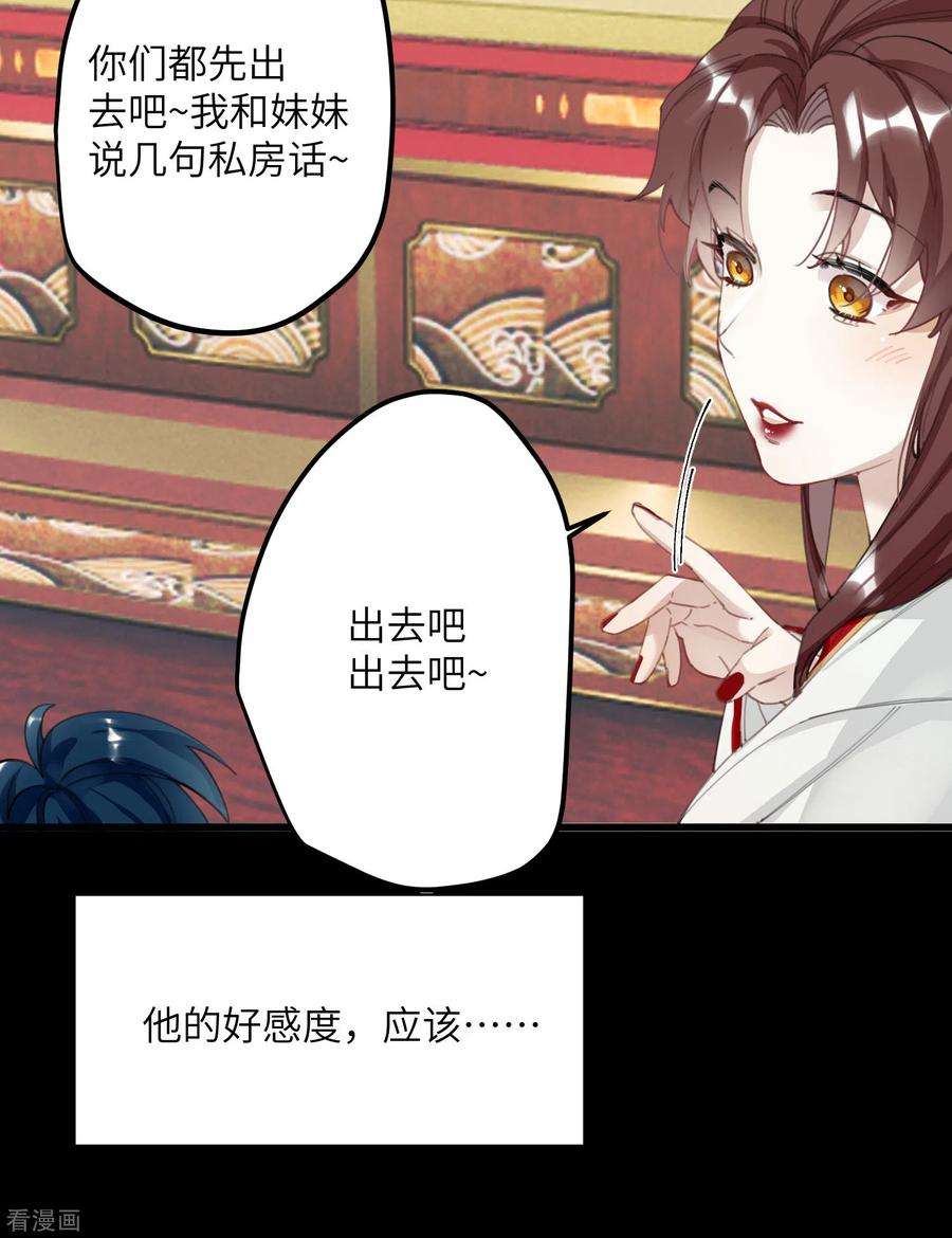 炮灰公主想苟到最后4话 消失的世界