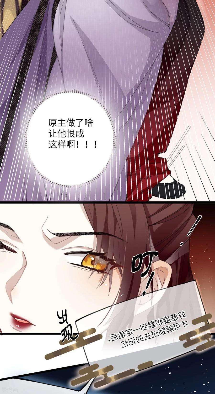 炮灰公主想苟到最后4话 消失的世界