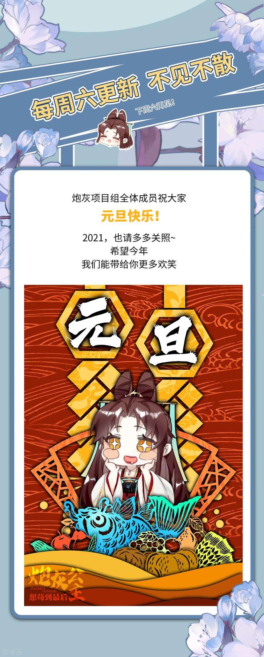 炮灰公主想苟到最后4话 消失的世界