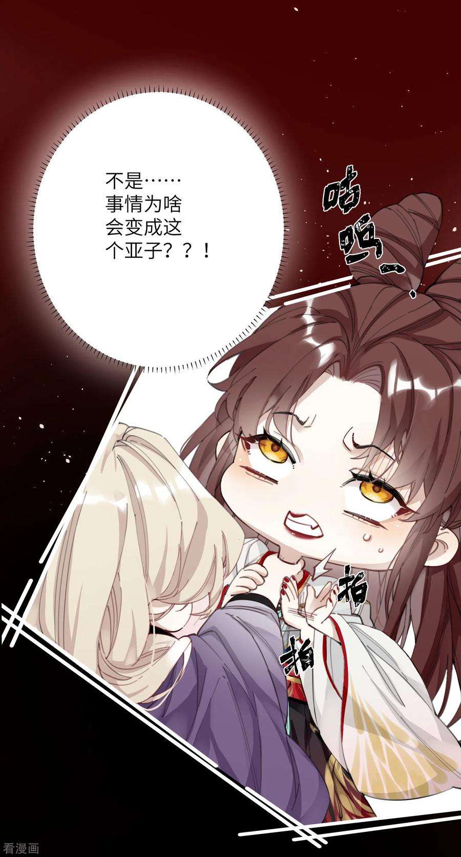 炮灰公主想苟到最后4话 消失的世界