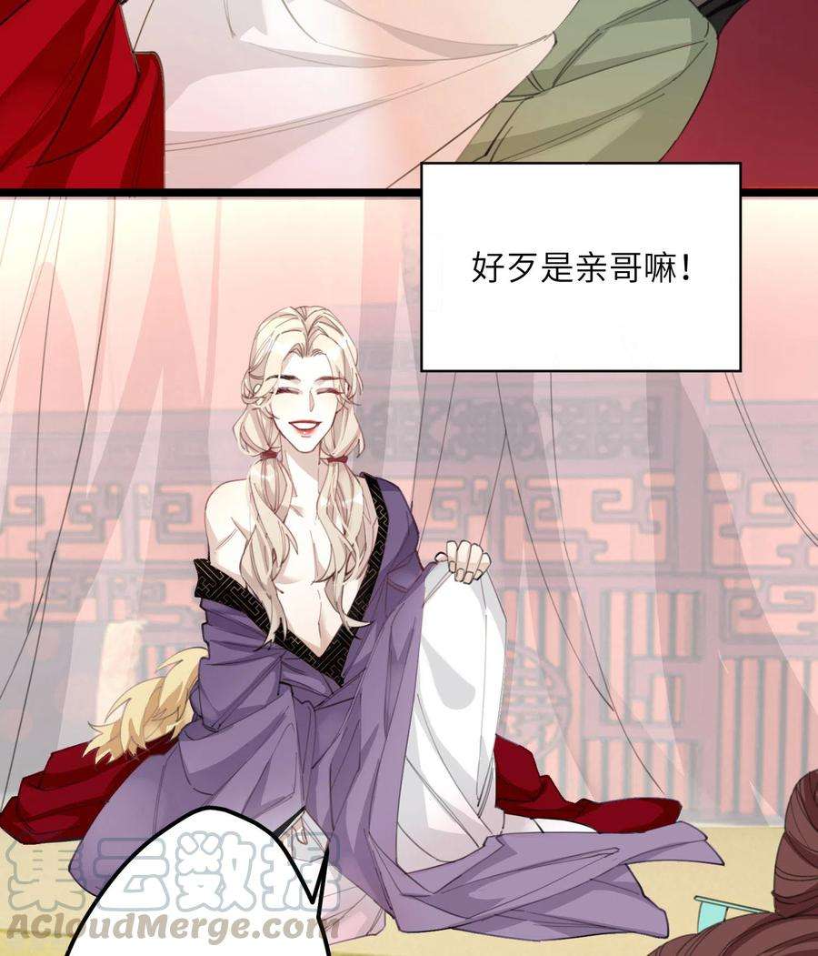 炮灰公主想苟到最后4话 消失的世界