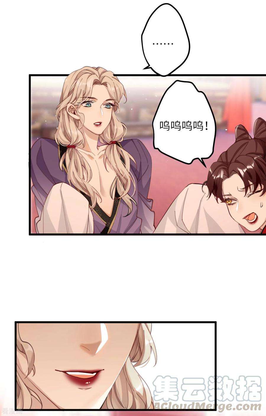 炮灰公主想苟到最后5话 你不就是想要我？