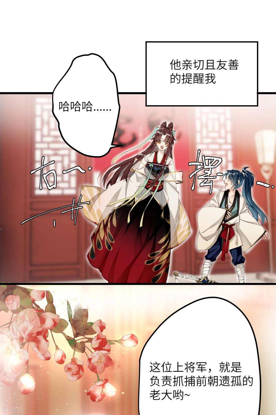 炮灰公主想苟到最后6话 比武招媳妇