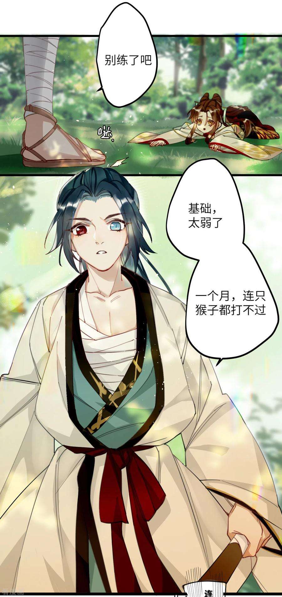 炮灰公主想苟到最后6话 比武招媳妇