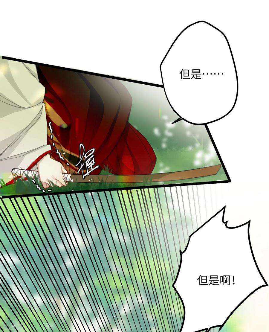 炮灰公主想苟到最后6话 比武招媳妇